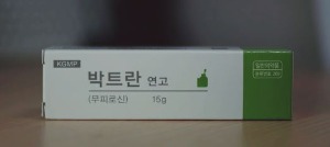 [반값] 박트란연고 15g(포장배송비)